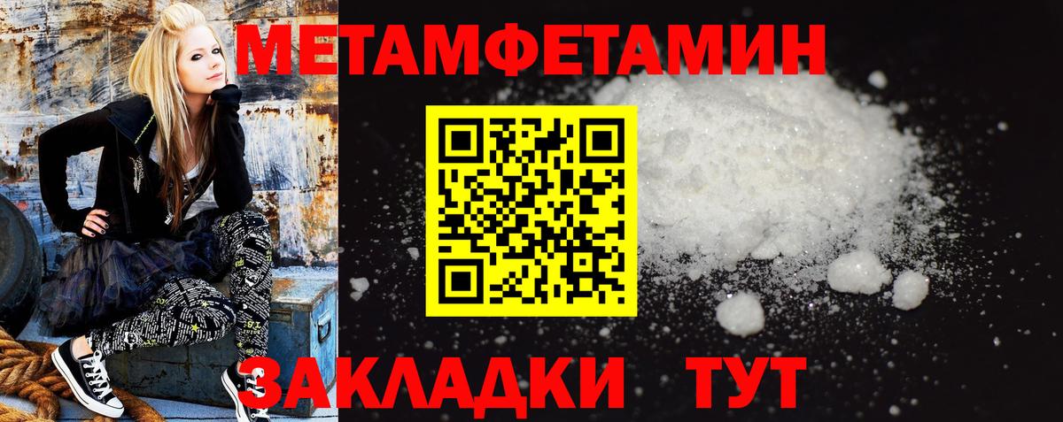 АМФЕТАМИН Розовый  Вход с VPN  АМФ  Заводоуковск 