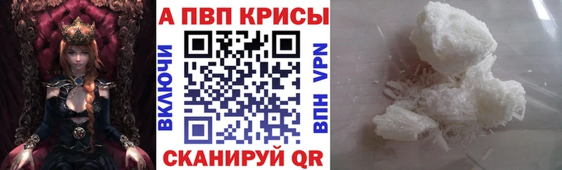 Alpha PVP VHQ Заводоуковск