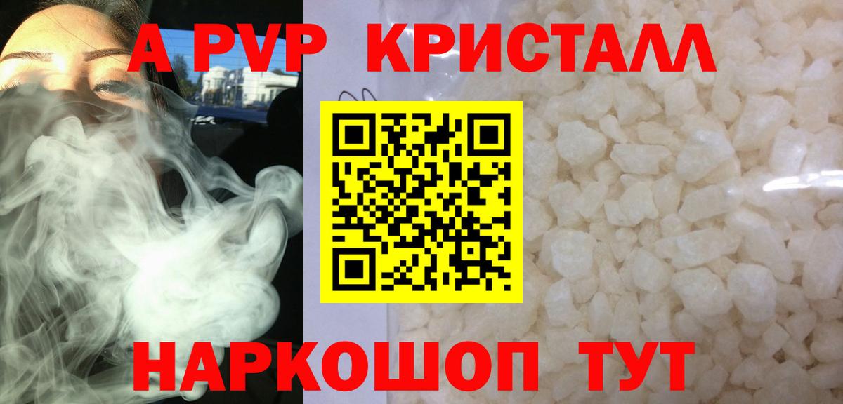 Альфа ПВП крисы CK Заводоуковск