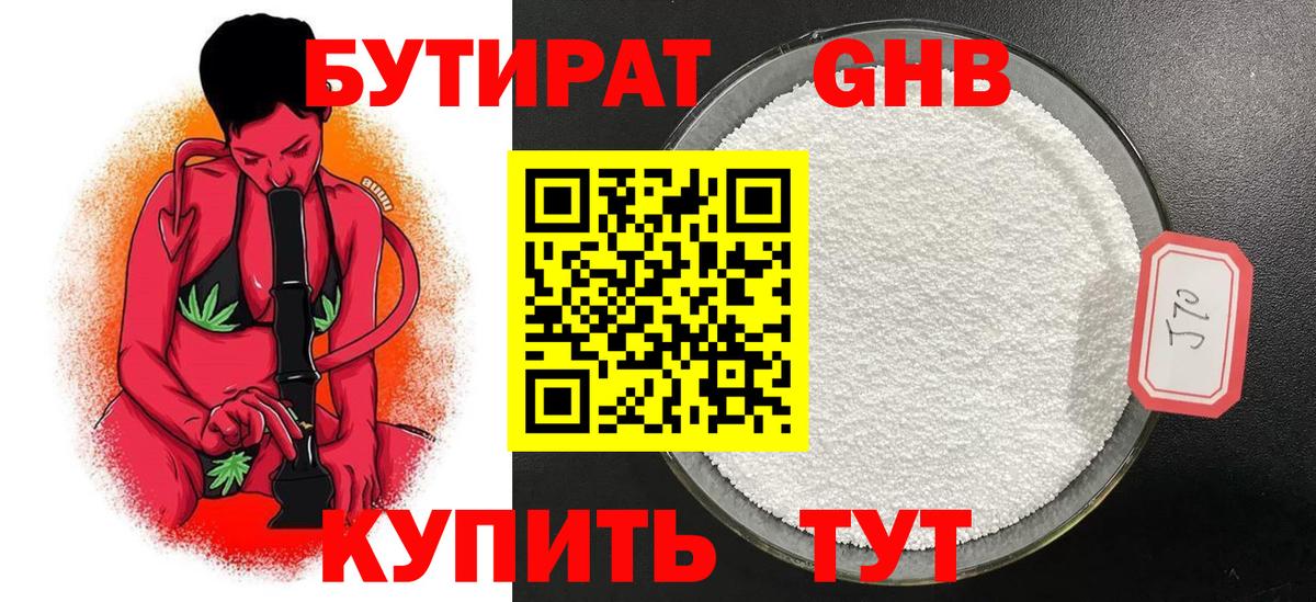 Заводоуковск  БУТИРАТ буратино  Вход с VPN 