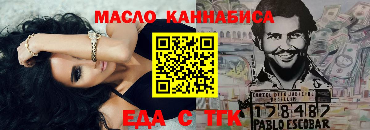 Cannafood марихуана  Вход с VPN  Заводоуковск 