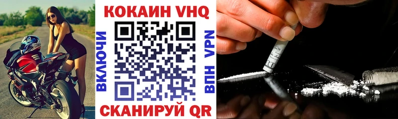 Cocaine VHQ Заводоуковск