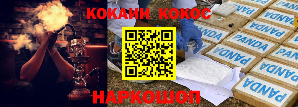 COCAIN 98% Заводоуковск