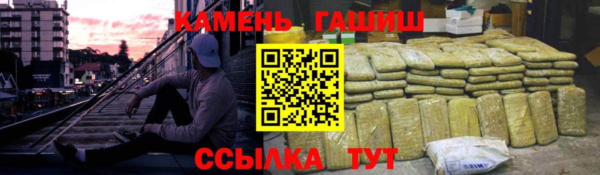 ГАШ AMNESIA HAZE  Вход с VPN  ГАШИШ  Заводоуковск  Гашиш Cannabis 