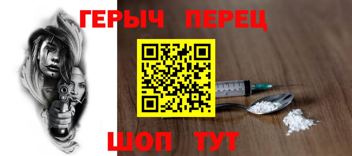 ГЕРОИН Афган Заводоуковск