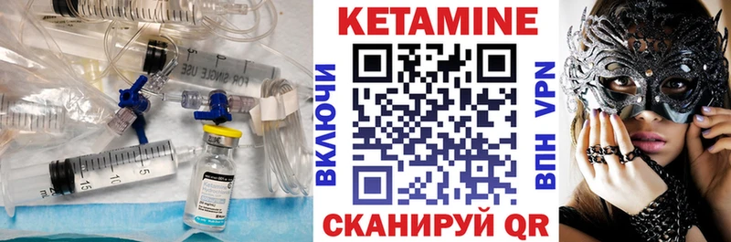 КЕТАМИН ketamine Заводоуковск