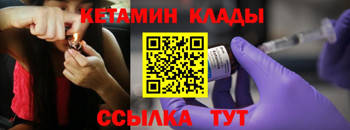 Кетамин VHQ Заводоуковск