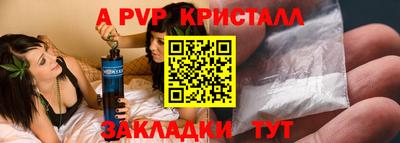 мяу мяу кристалл Волжский