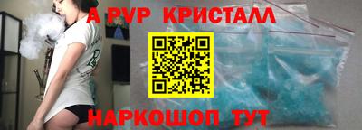мяу мяу кристалл Волжский