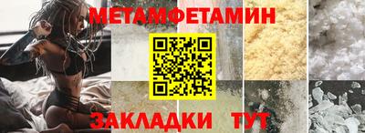 мяу мяу кристалл Волжский