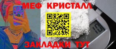 мяу мяу кристалл Волжский