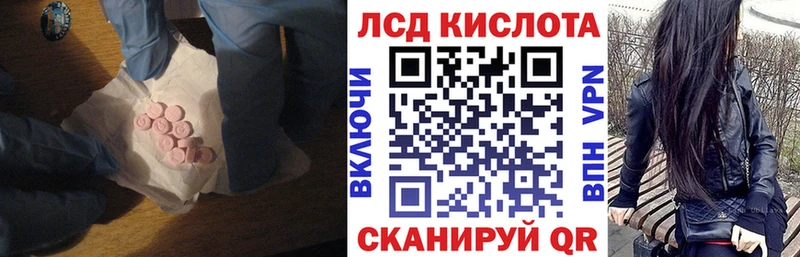 LSD-25 экстази кислота  Заводоуковск 