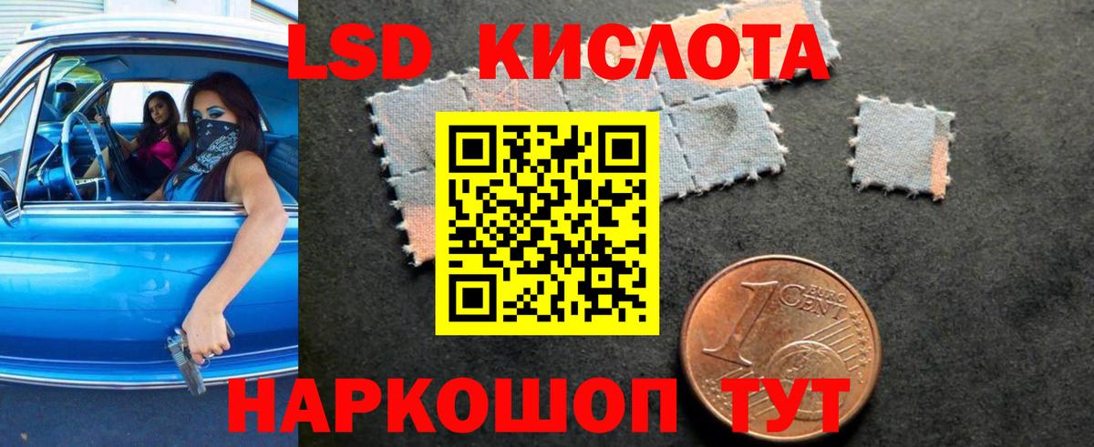 Лсд 25 экстази кислота  Лсд 25 экстази ecstasy  Вход с VPN  Заводоуковск 