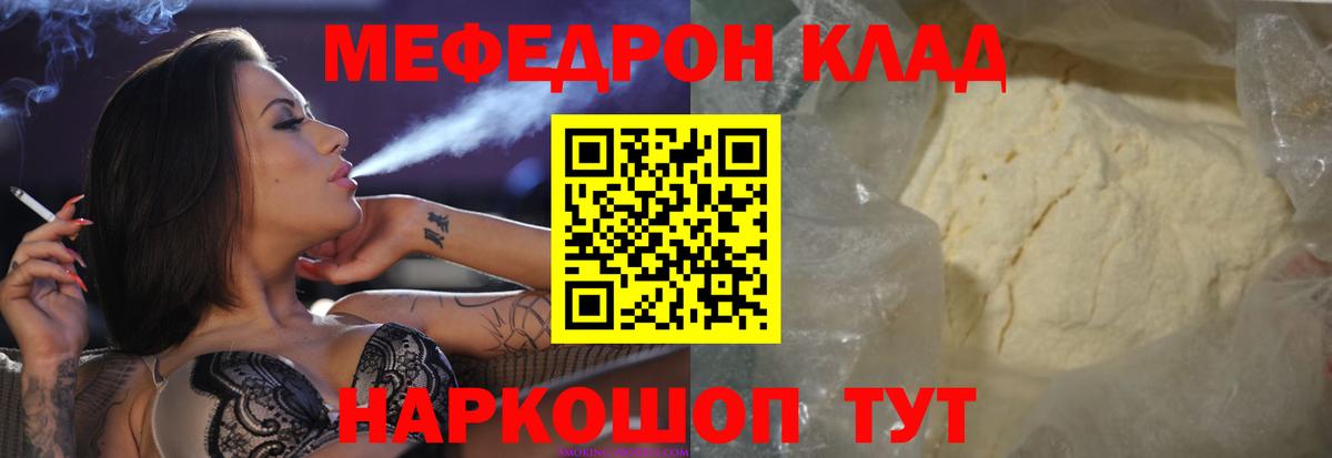 Мефедрон кристаллы Заводоуковск