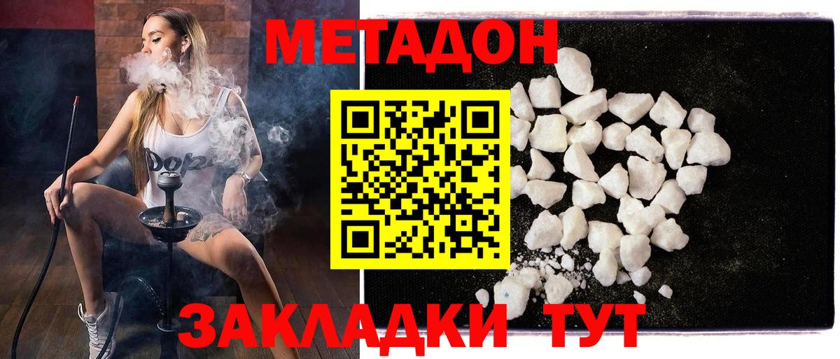 Метадон мёд Заводоуковск