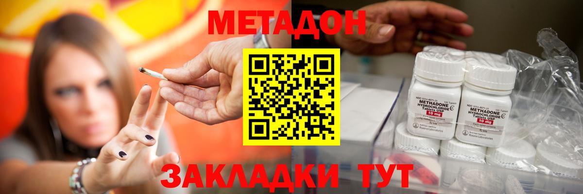 МЕТАДОН мёд  МЕТАДОН мёд  Заводоуковск  гидра вход  Вход с VPN 