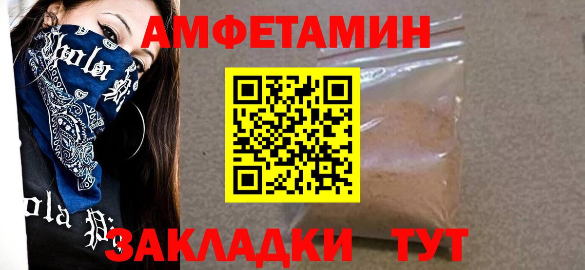 МЕТАМФЕТАМИН мет Заводоуковск