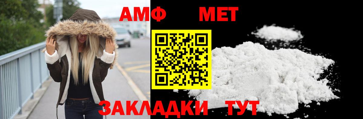 Метамфетамин винт  Вход с VPN  Заводоуковск 
