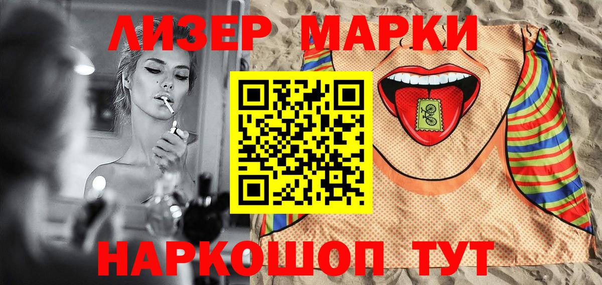 где купить наркоту  Вход с VPN  Марки N-bome  Заводоуковск  Марки 25I-NBOMe 1,8мг 