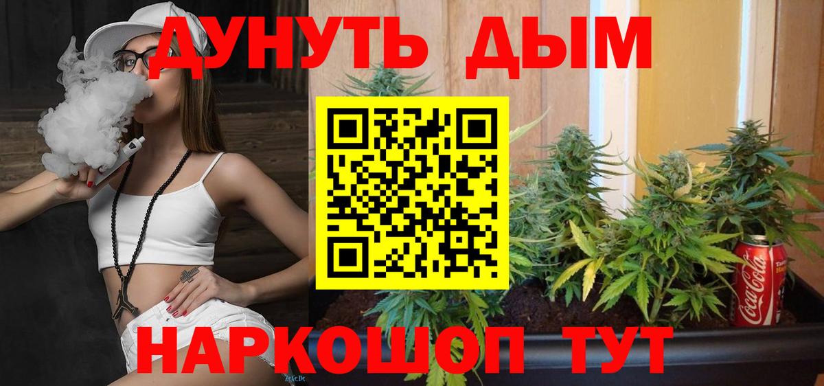 МАРИХУАНА гибрид Заводоуковск